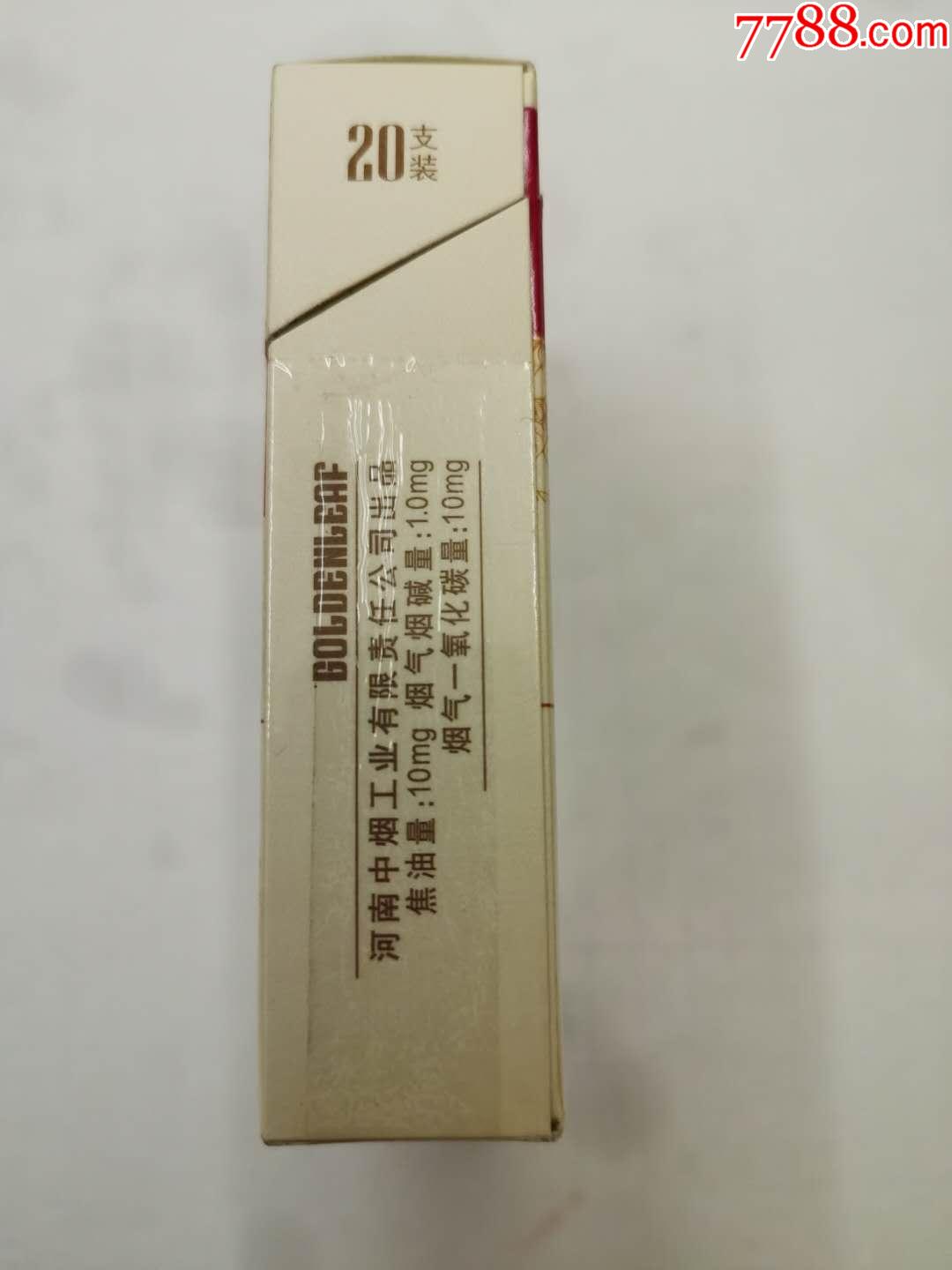 黄金叶小黄金非卖品,烟标/烟盒,卡标,条码标,嘴标84s,直横不分,河南
