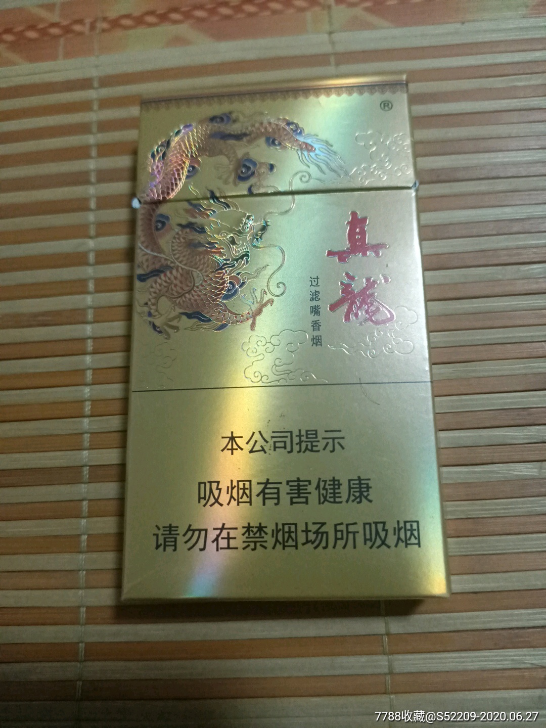 16版真龙细支非卖品,烟标/烟盒,卡标,警句标,加长标100s,直式,广西,20