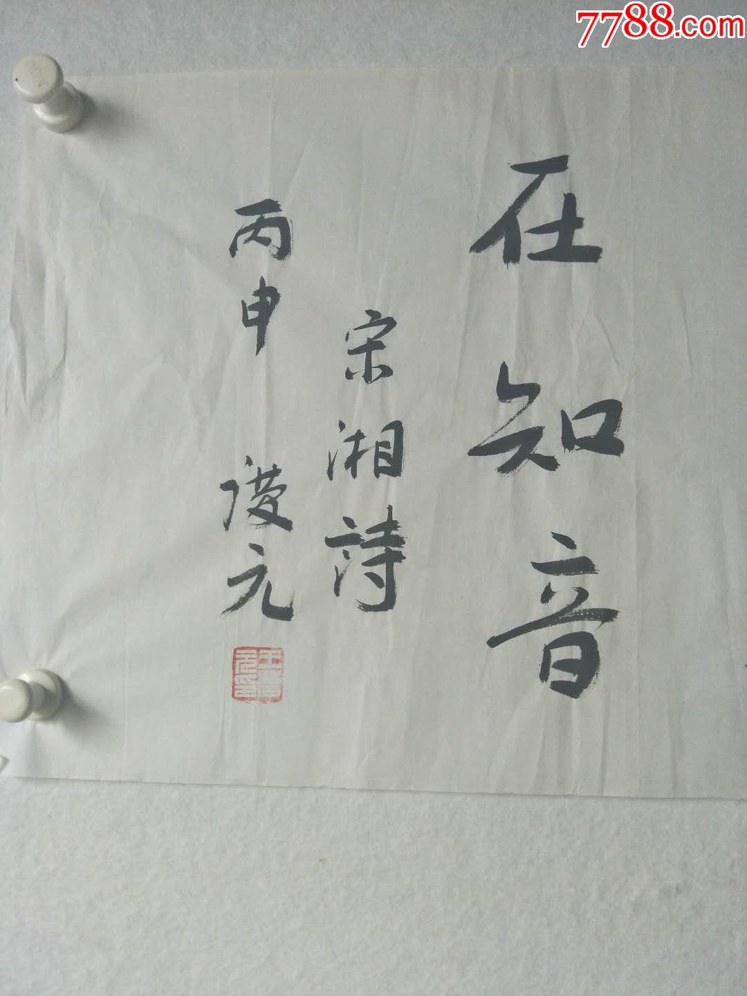 王庆元:山东临朐县人,中国书法家协会理事,青海省书法