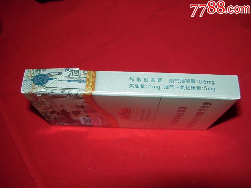 南京---大观园(细支)---爆冰