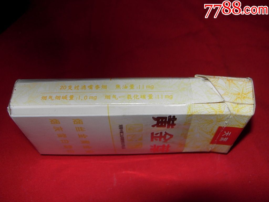 黄金叶----天叶---非卖品