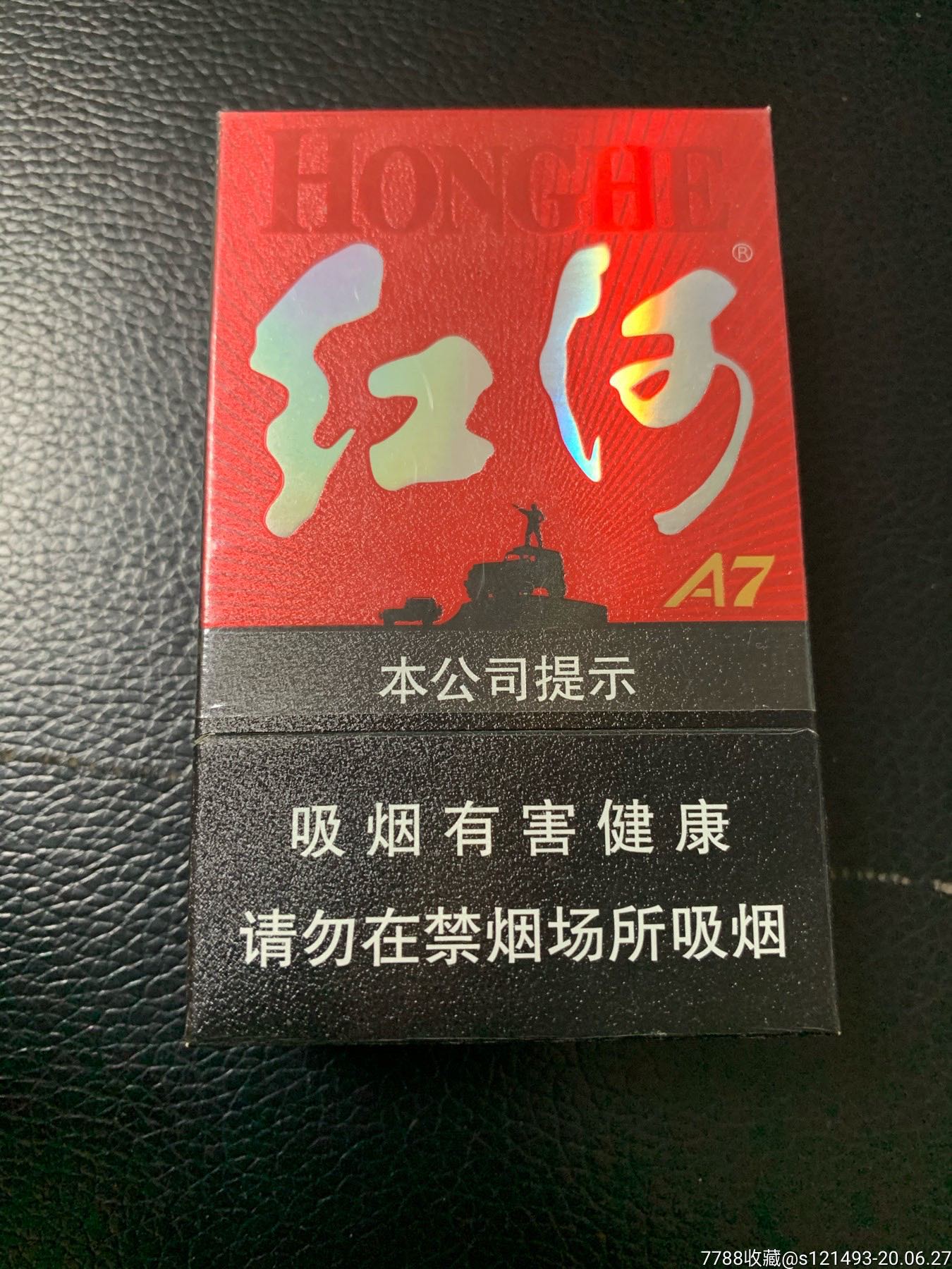 红河-a7非卖品