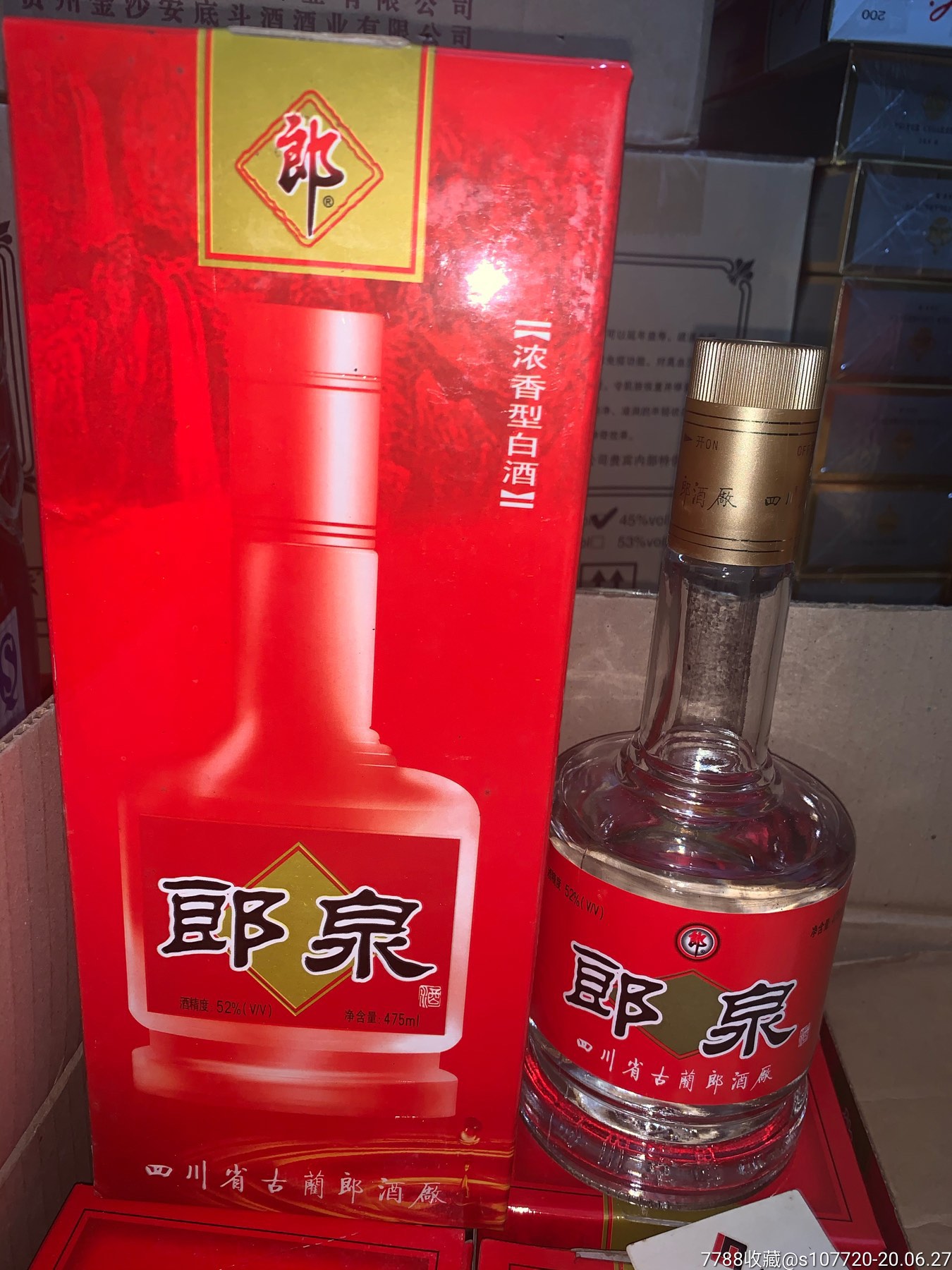 04郎泉酒一瓶