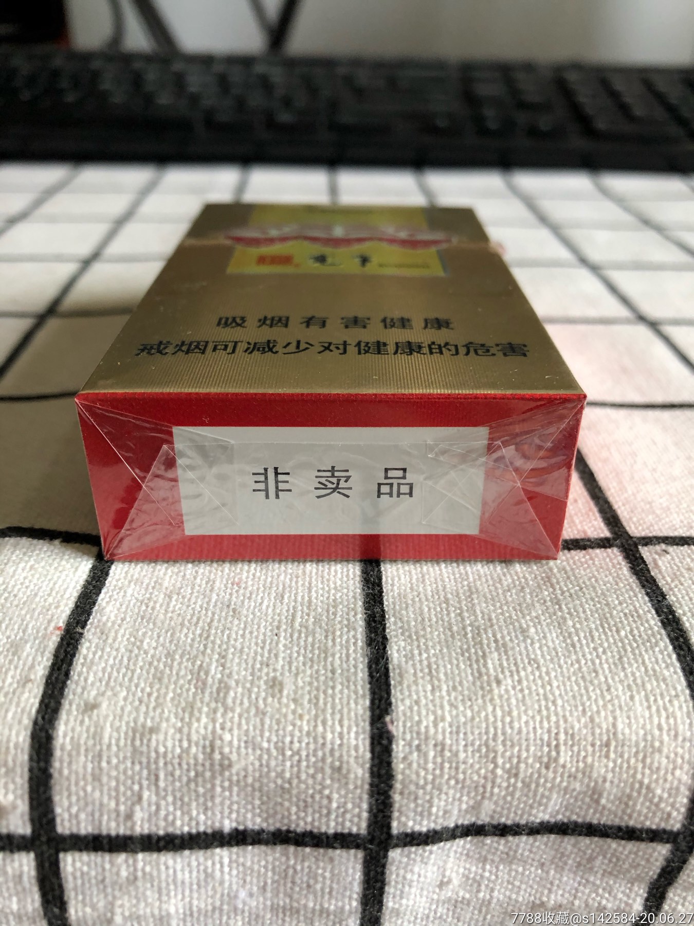 娇子(宽窄260)sw非卖品