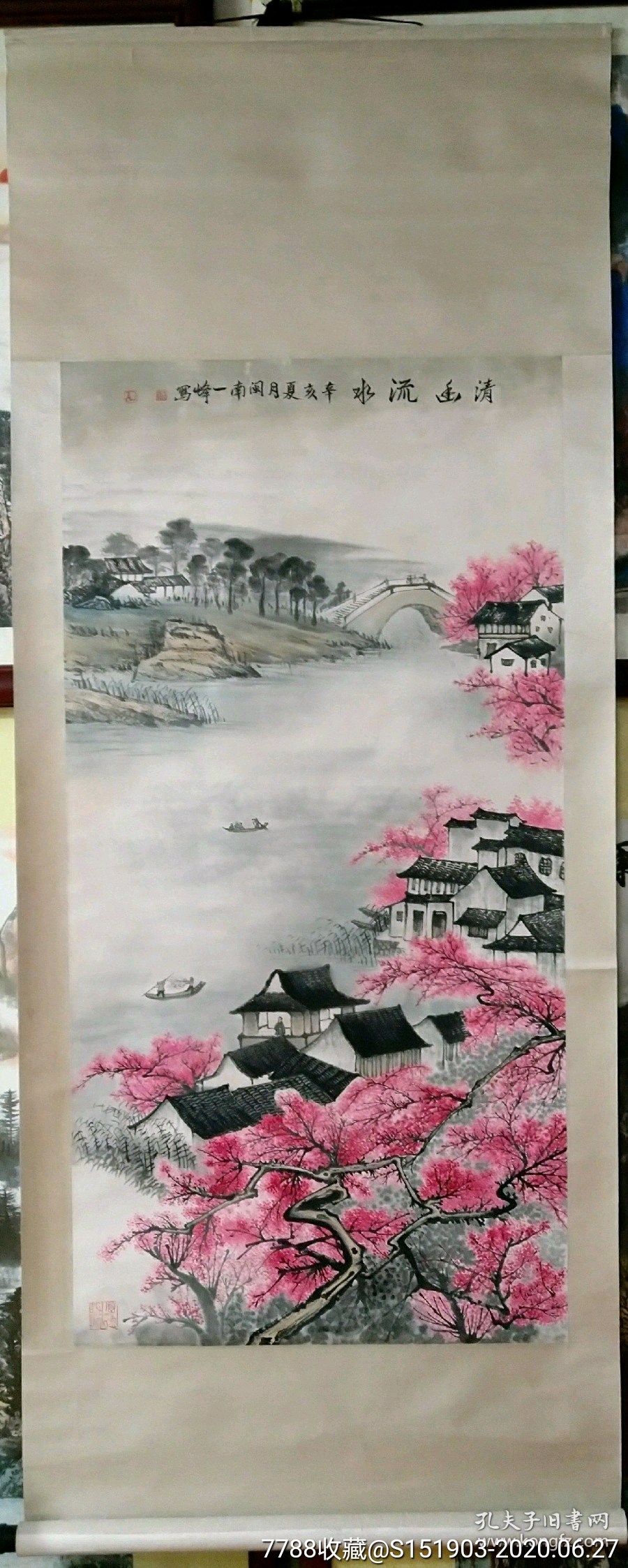 陈一峰早期山水玄关江南120 60画心_价格1980.