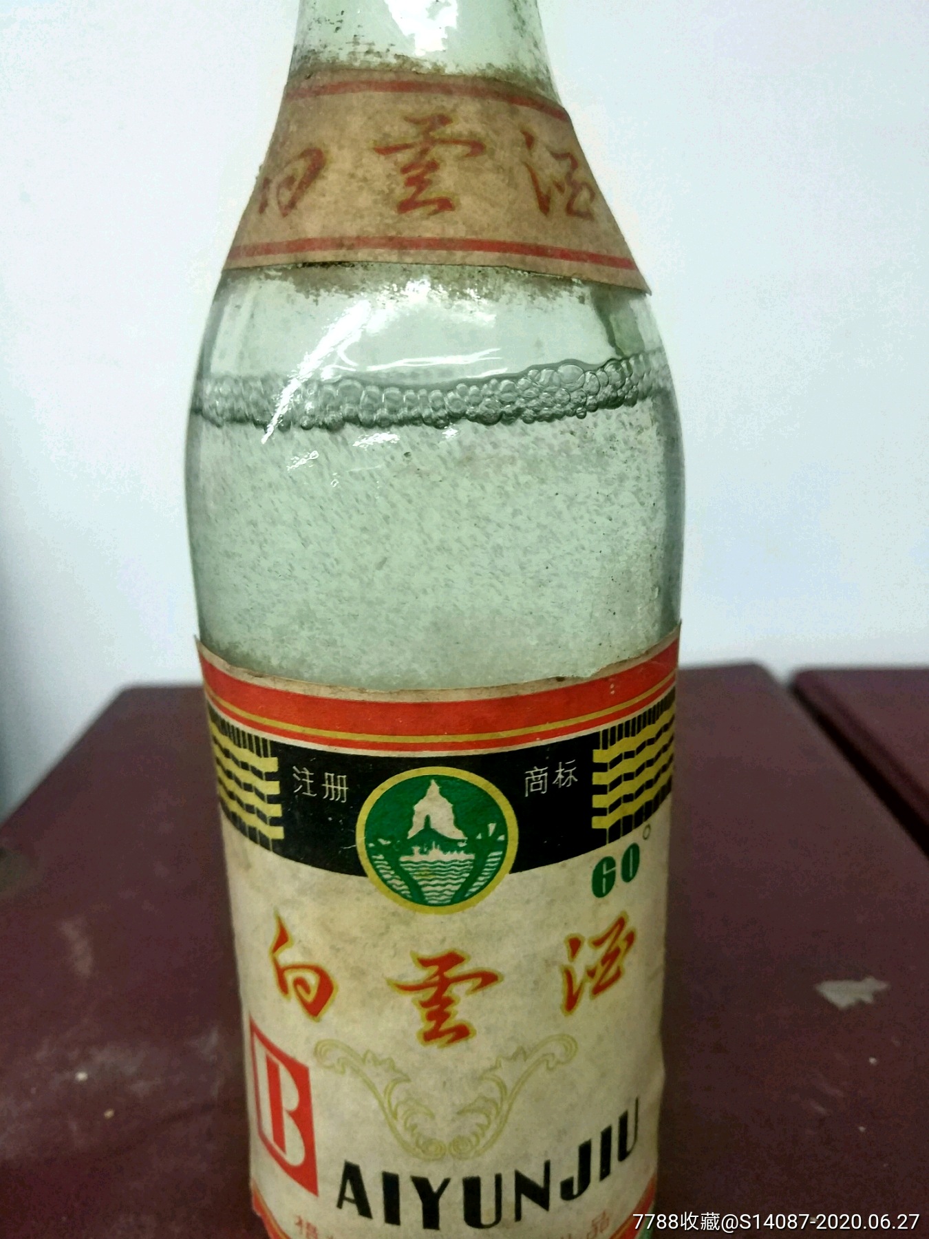 白云酒