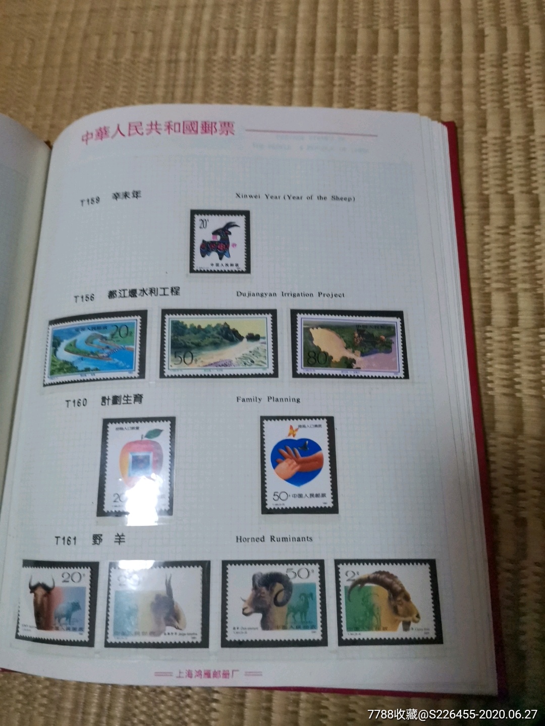 1991年全年邮票
