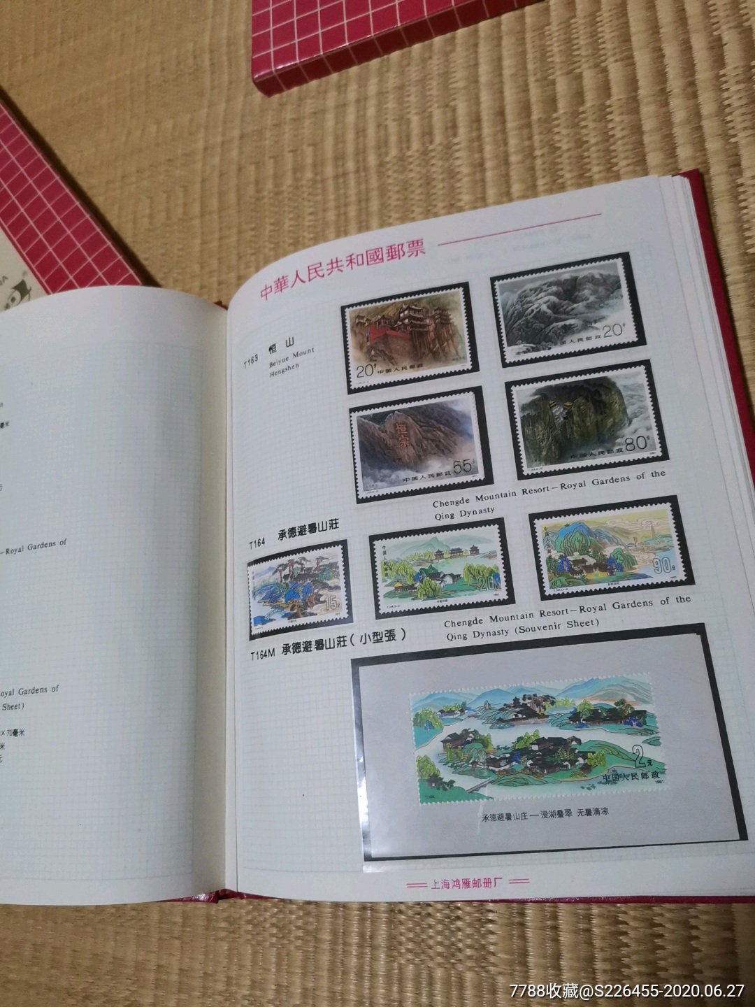 1991年邮票目录图片,1994年邮票目录及图片 1991年全年邮票