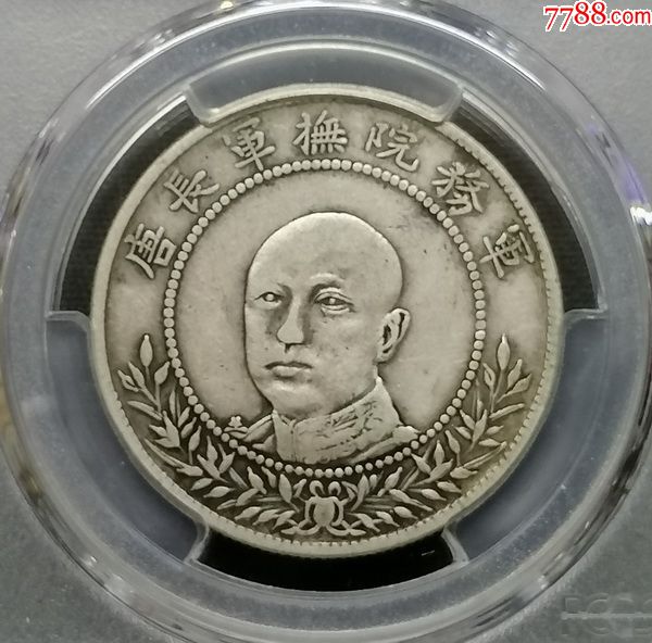 原味极美品相pcgs-vf30美国评级--云南唐继尧跳星版银币--稀少品种