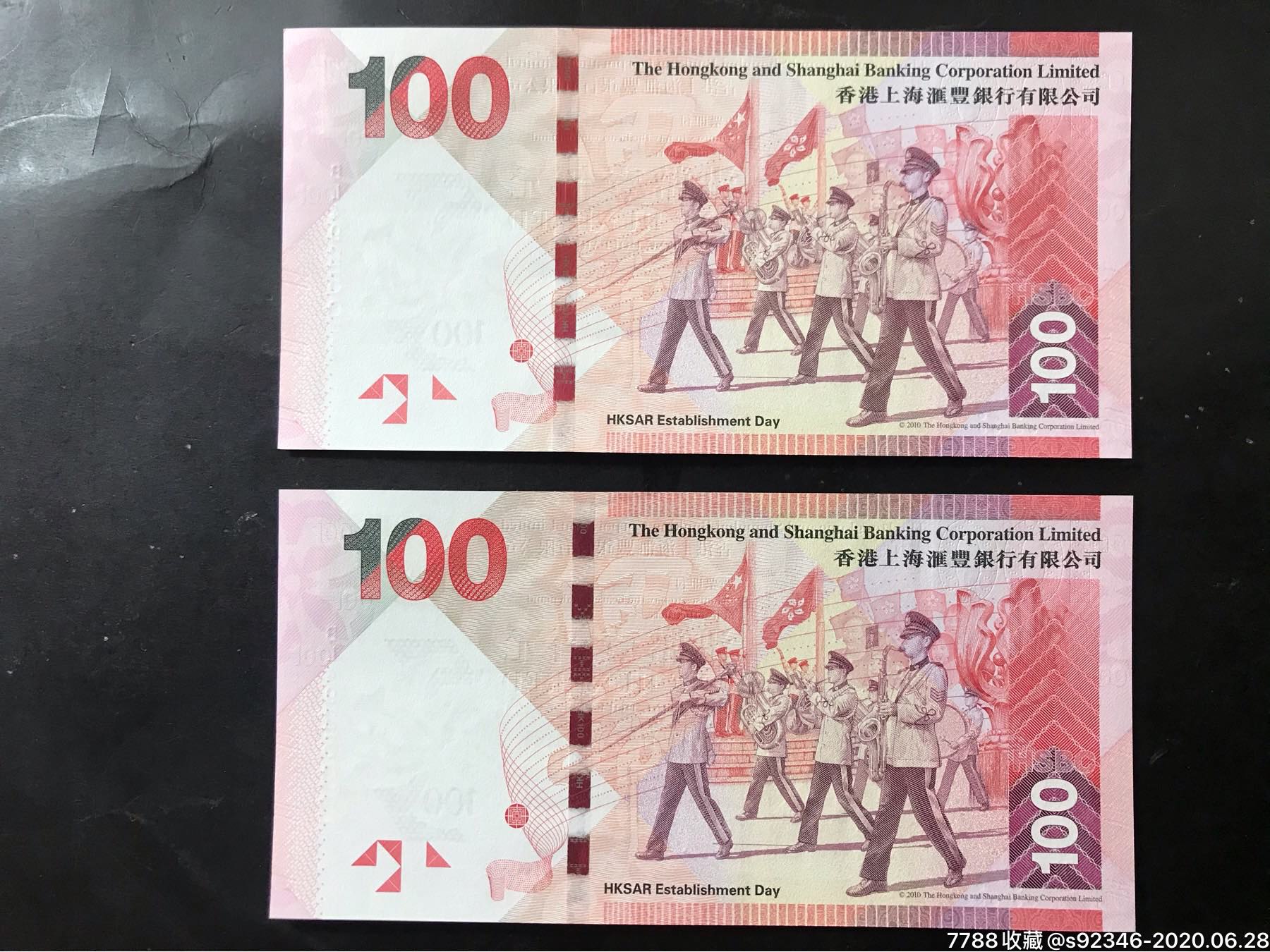 香港2010年100元纸币上海汇丰银行阅兵钞庆祝香港回归十五周年全新