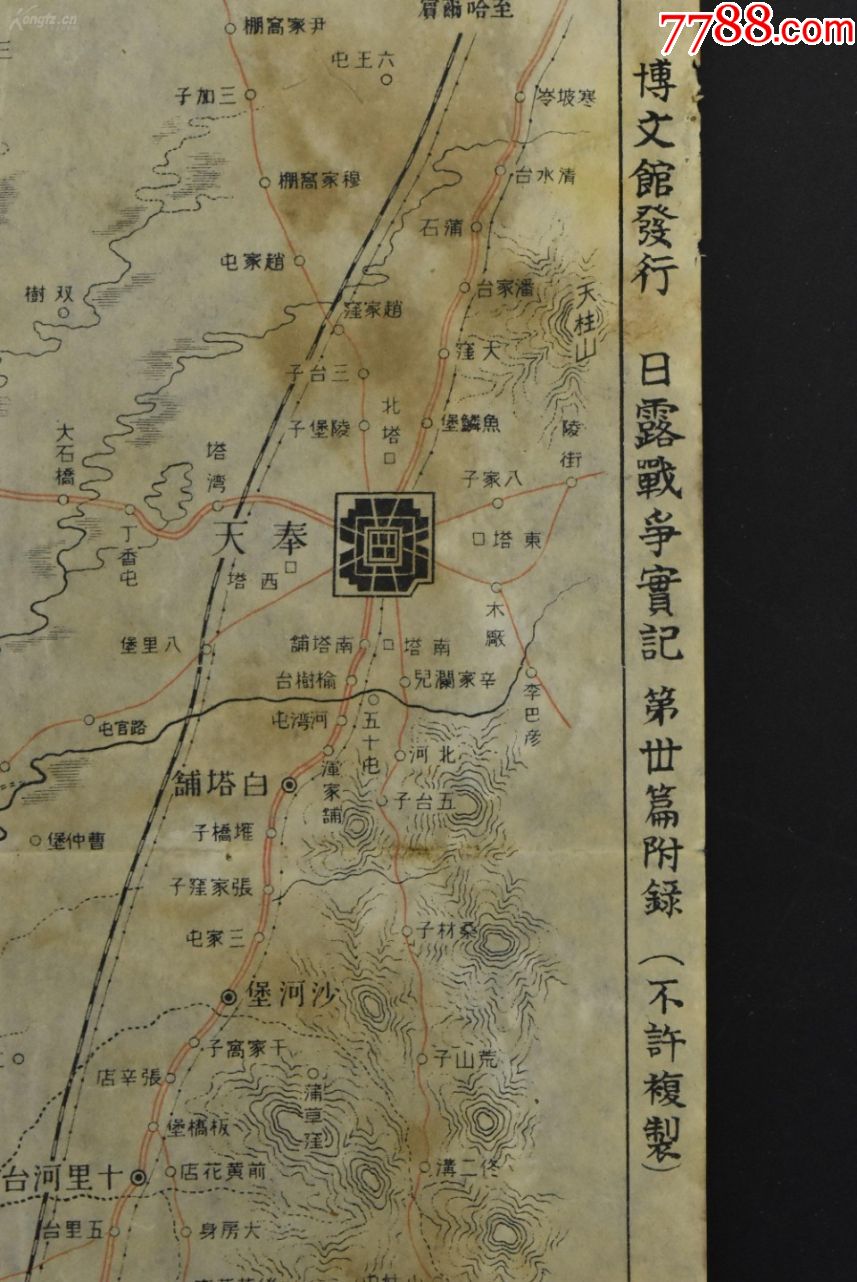 (vd1058)日俄战争时期《辽阳附近详图》单面单色地图一张