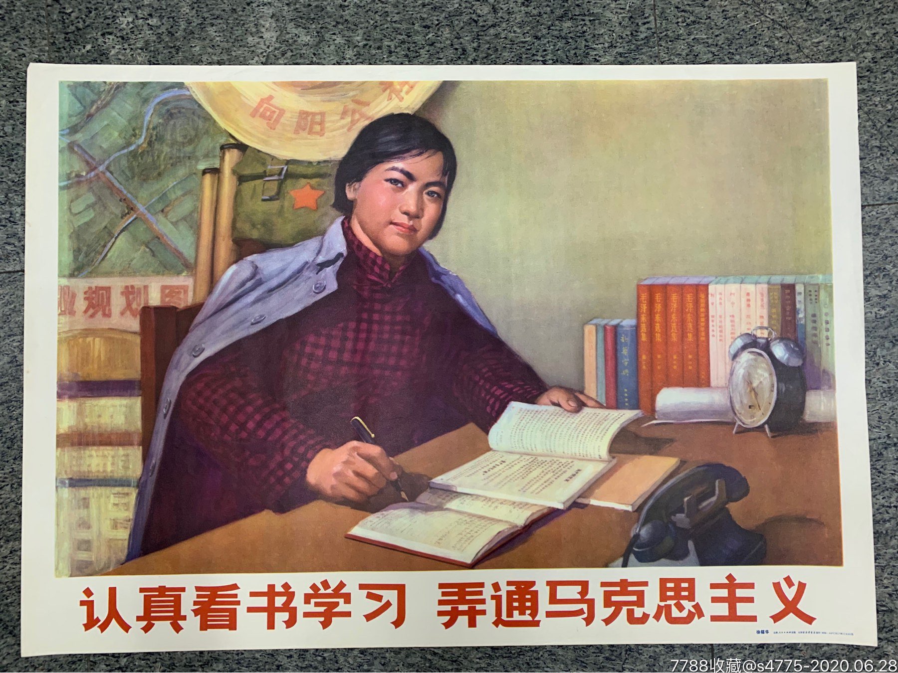 认真看书学习弄通马克思主义