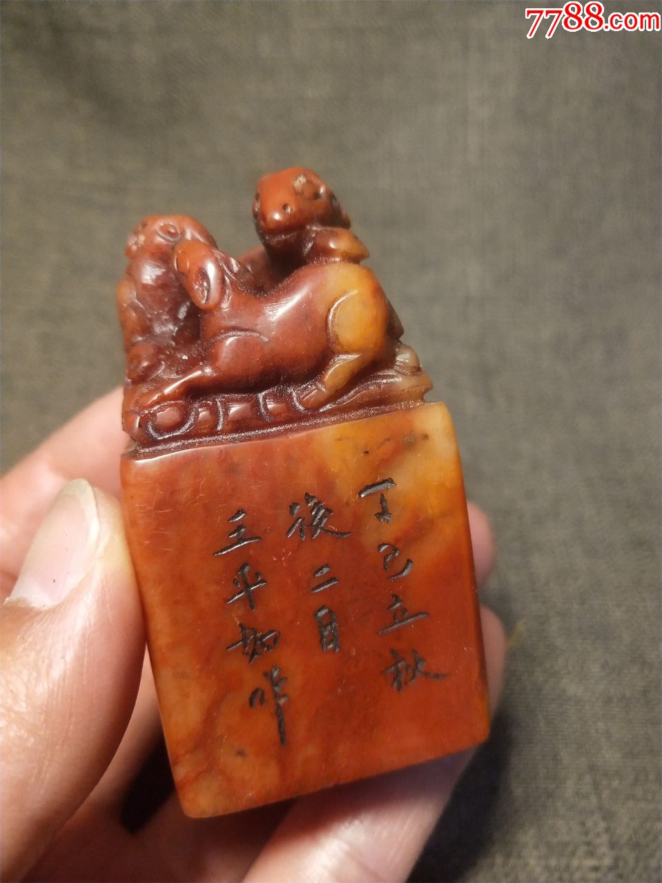 寿山石印章三阳开泰