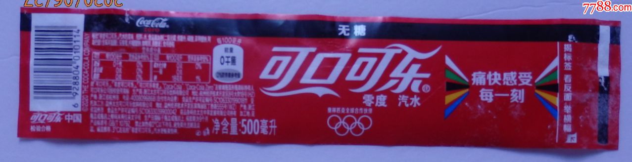 可口可乐无糖奥运文字版500毫升--痛快感受每一刻
