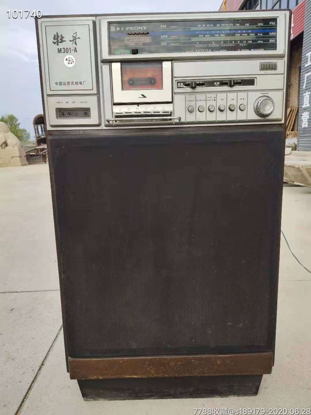 七八十年代立体收录机54