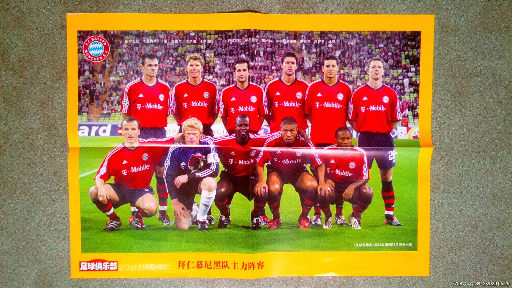 足球海报--拜仁慕尼黑主力阵容/吉格斯(足球俱乐部2003年6期)4开
