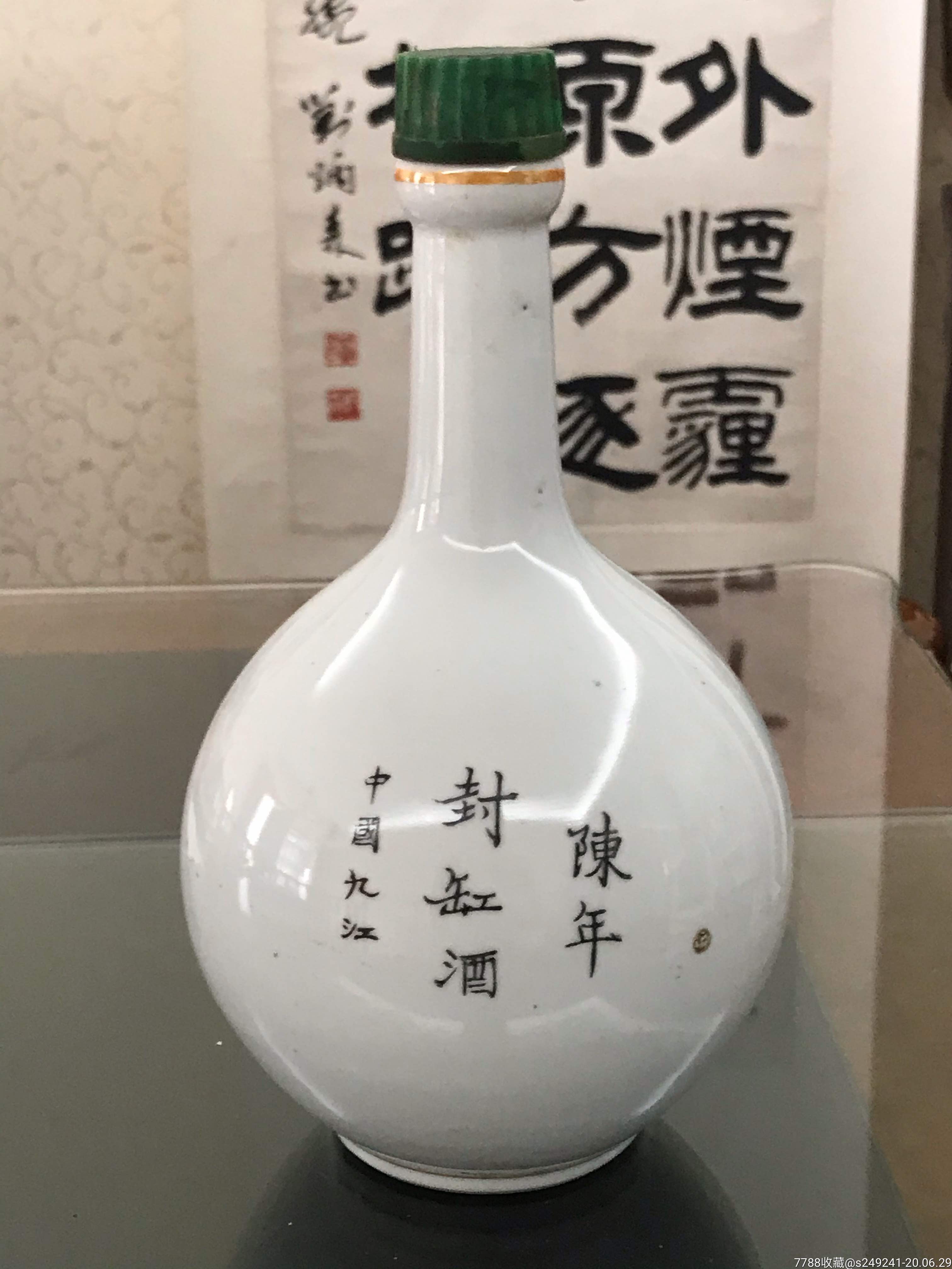 九江陈年封缸酒空酒瓶