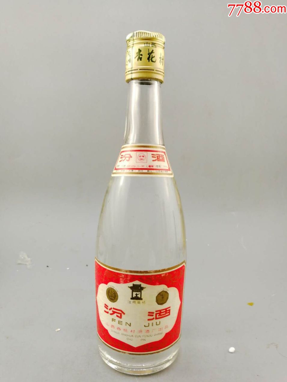 91年汾酒