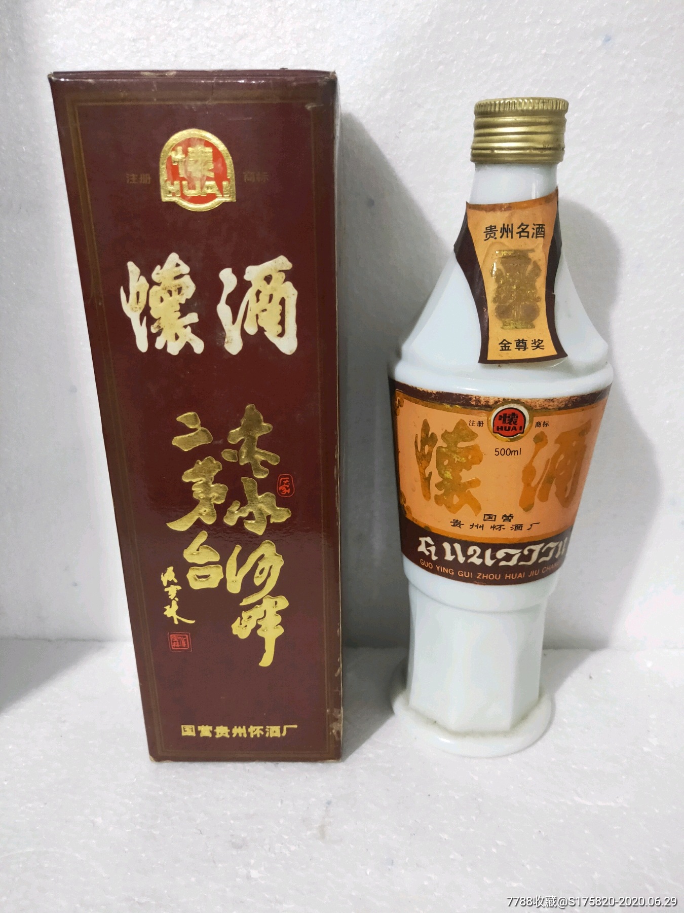 贵州二茅台怀酒