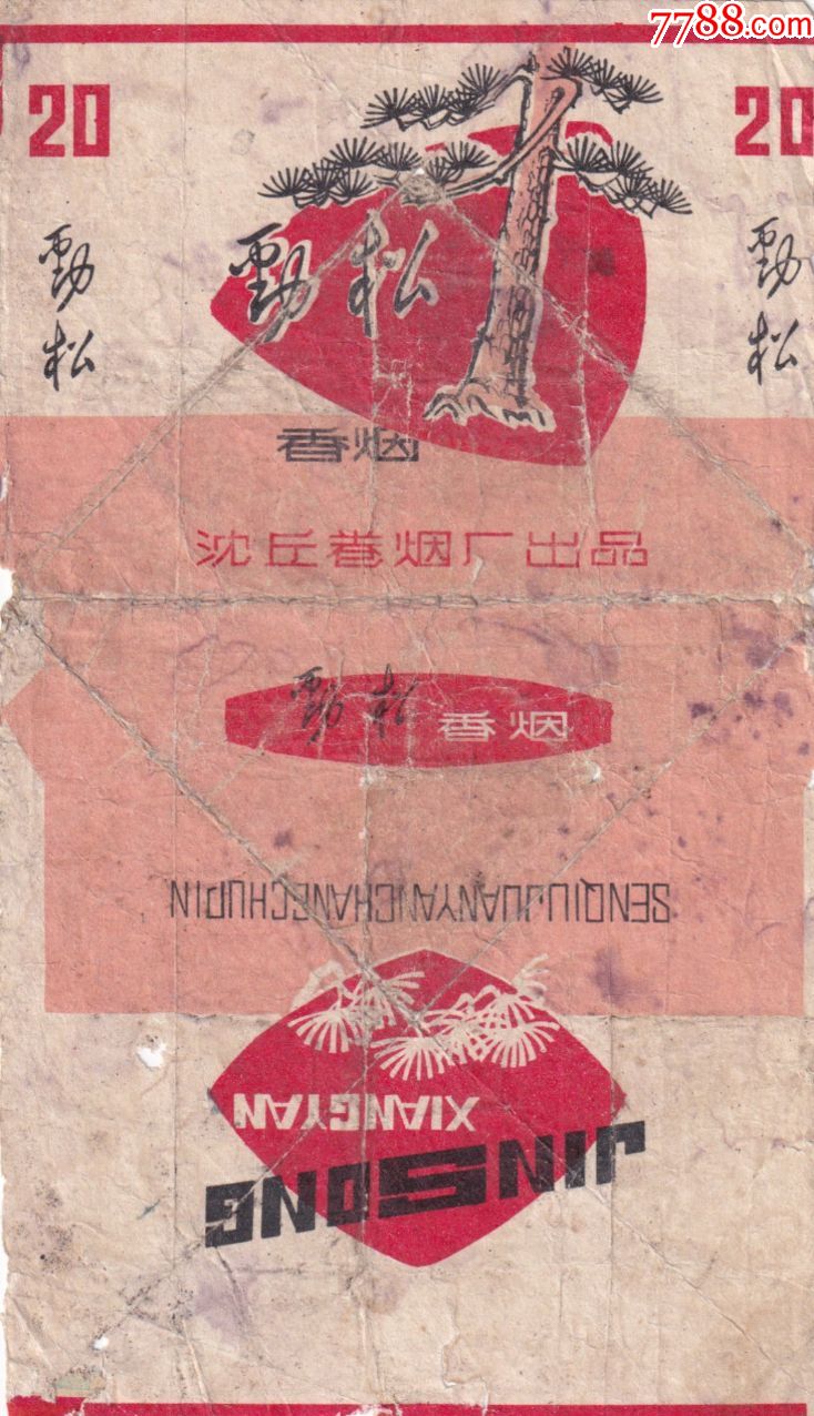 劲松河南小厂