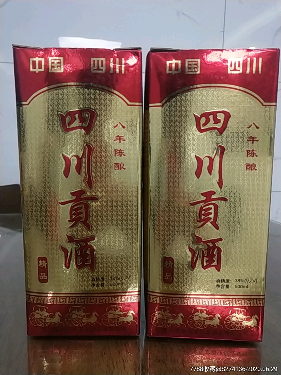 四川贡酒