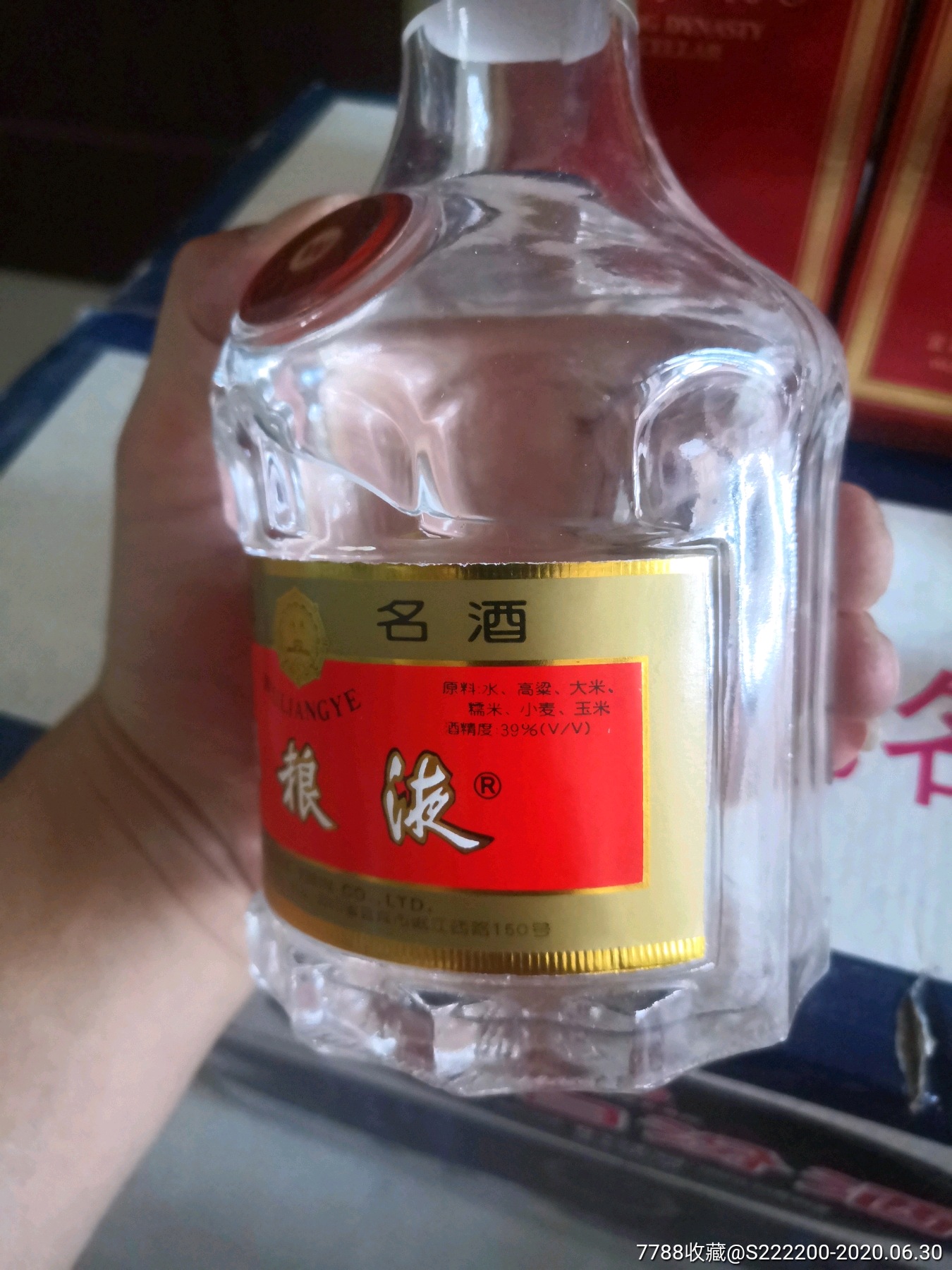 2001年五粮液两瓶-老酒收藏-7788收藏__收藏热线