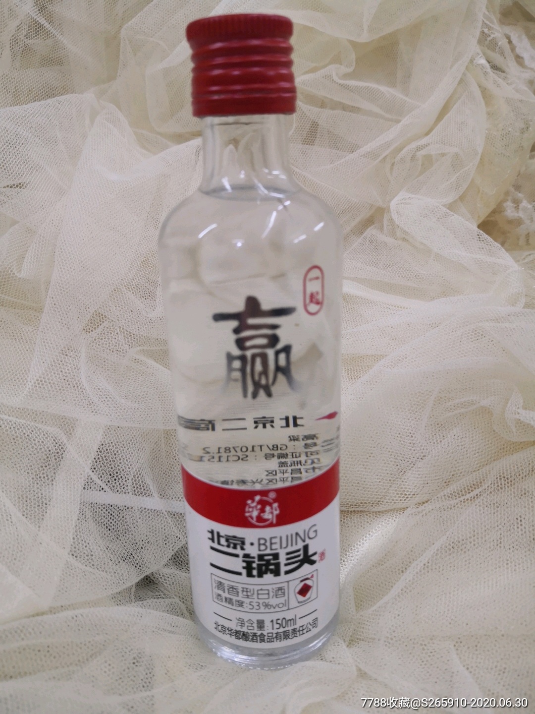 北京华都一起赢小酒版