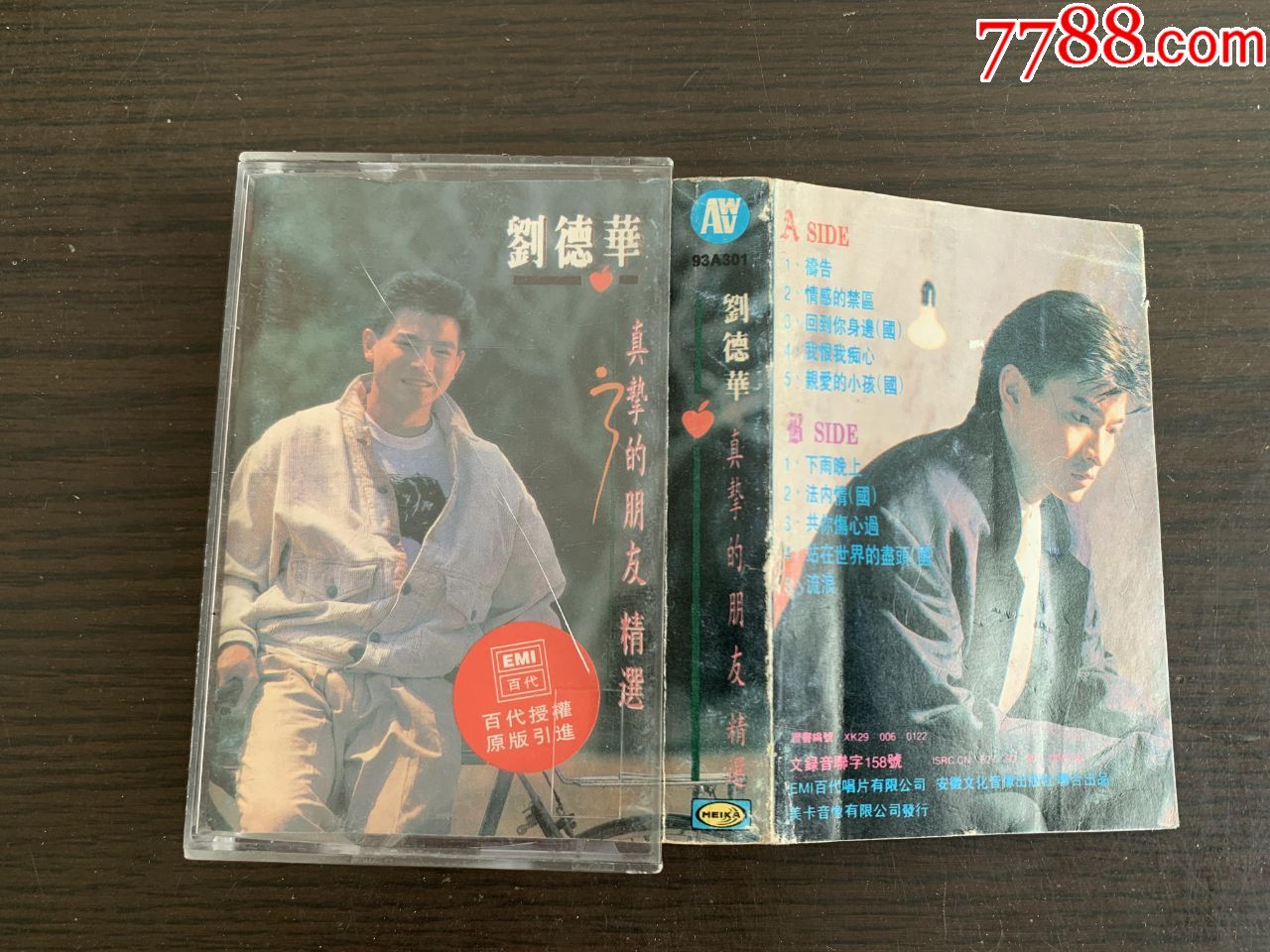 刘德华真挚的朋友精选