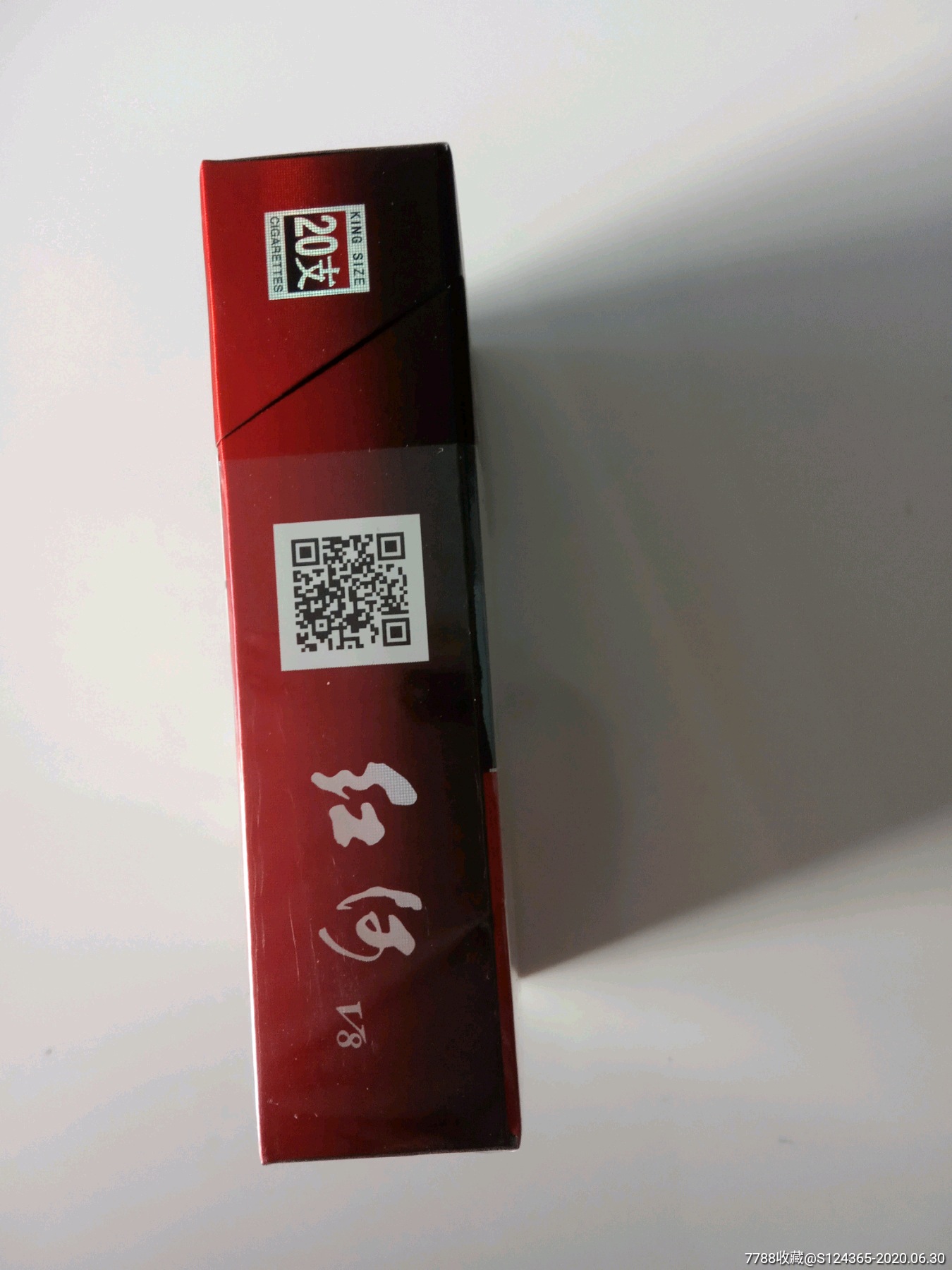 红河(劝阻)-烟标/烟盒-7788收藏