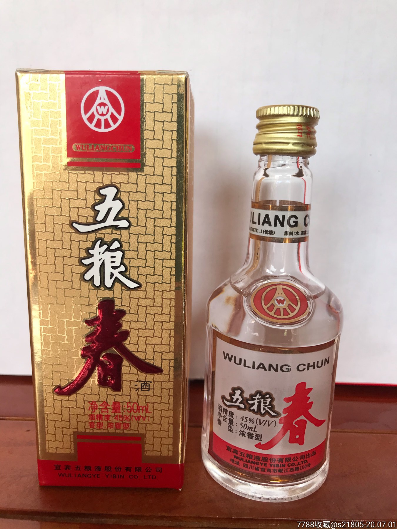 02年50毫升45度五粮春(酒版收藏)