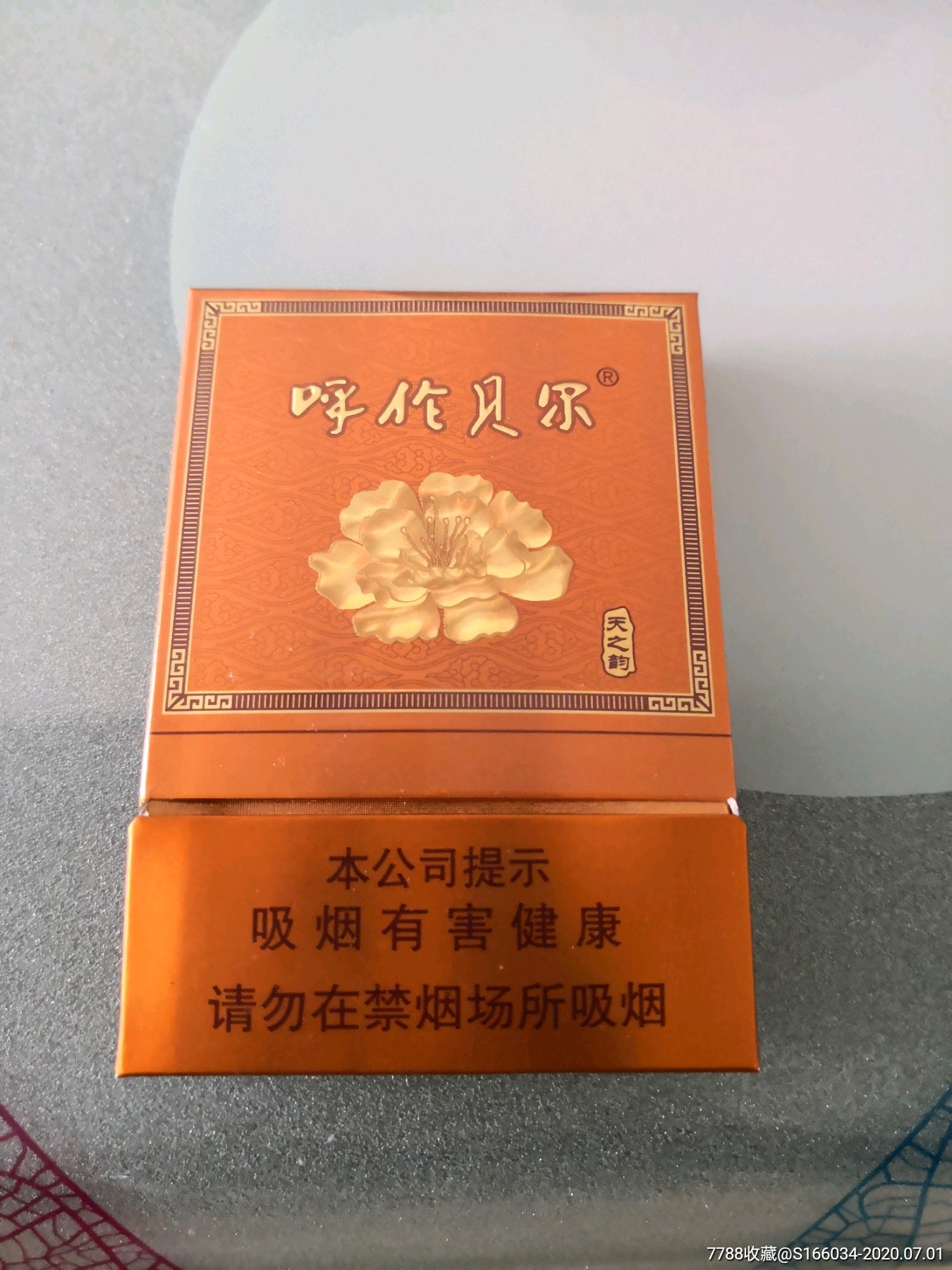 呼伦贝尔天之韵(128)-烟标/烟盒-7788收藏__收藏热线