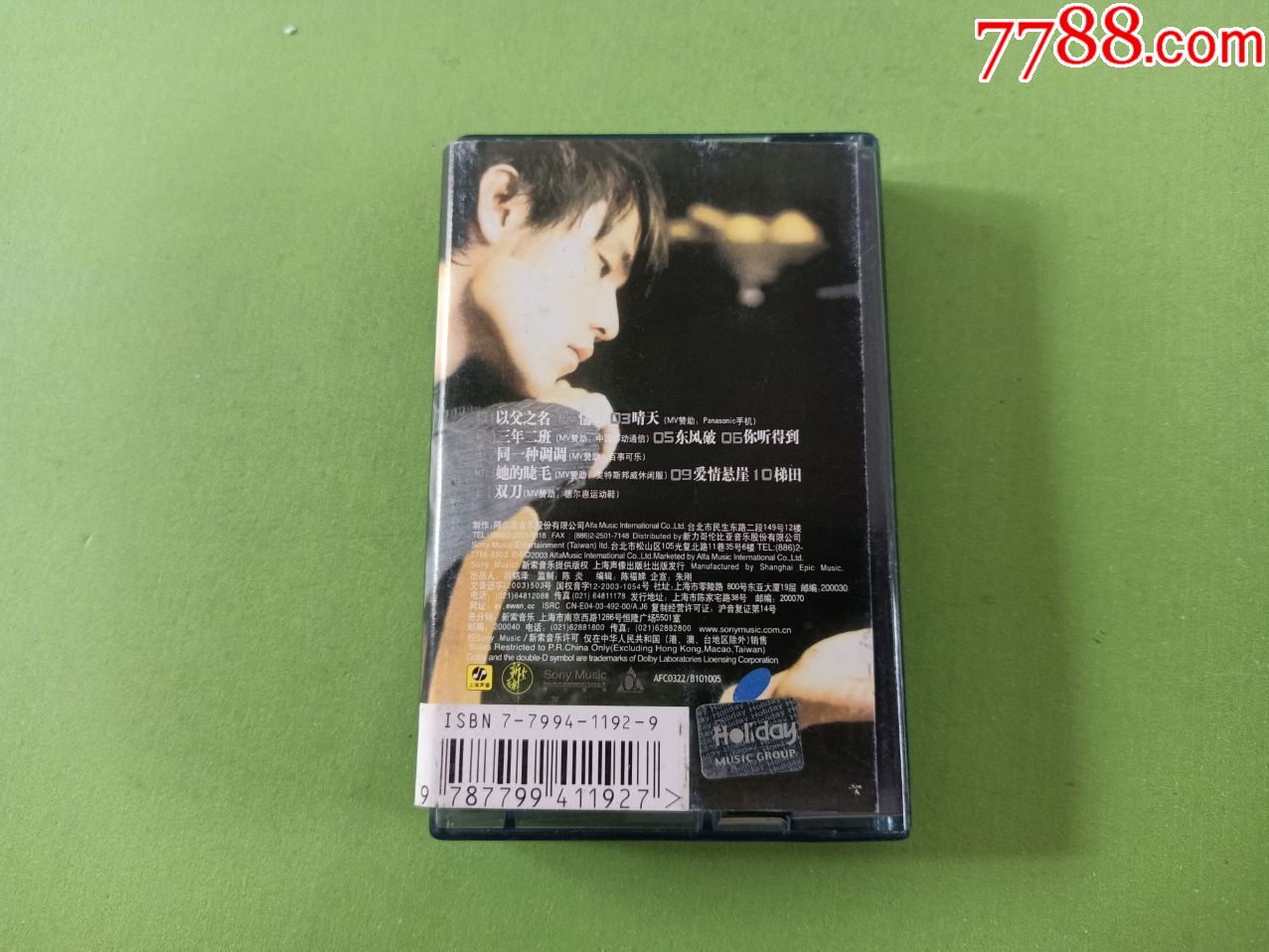 周杰伦《叶惠美》磁带.台湾阿尔法制作新索尼供版