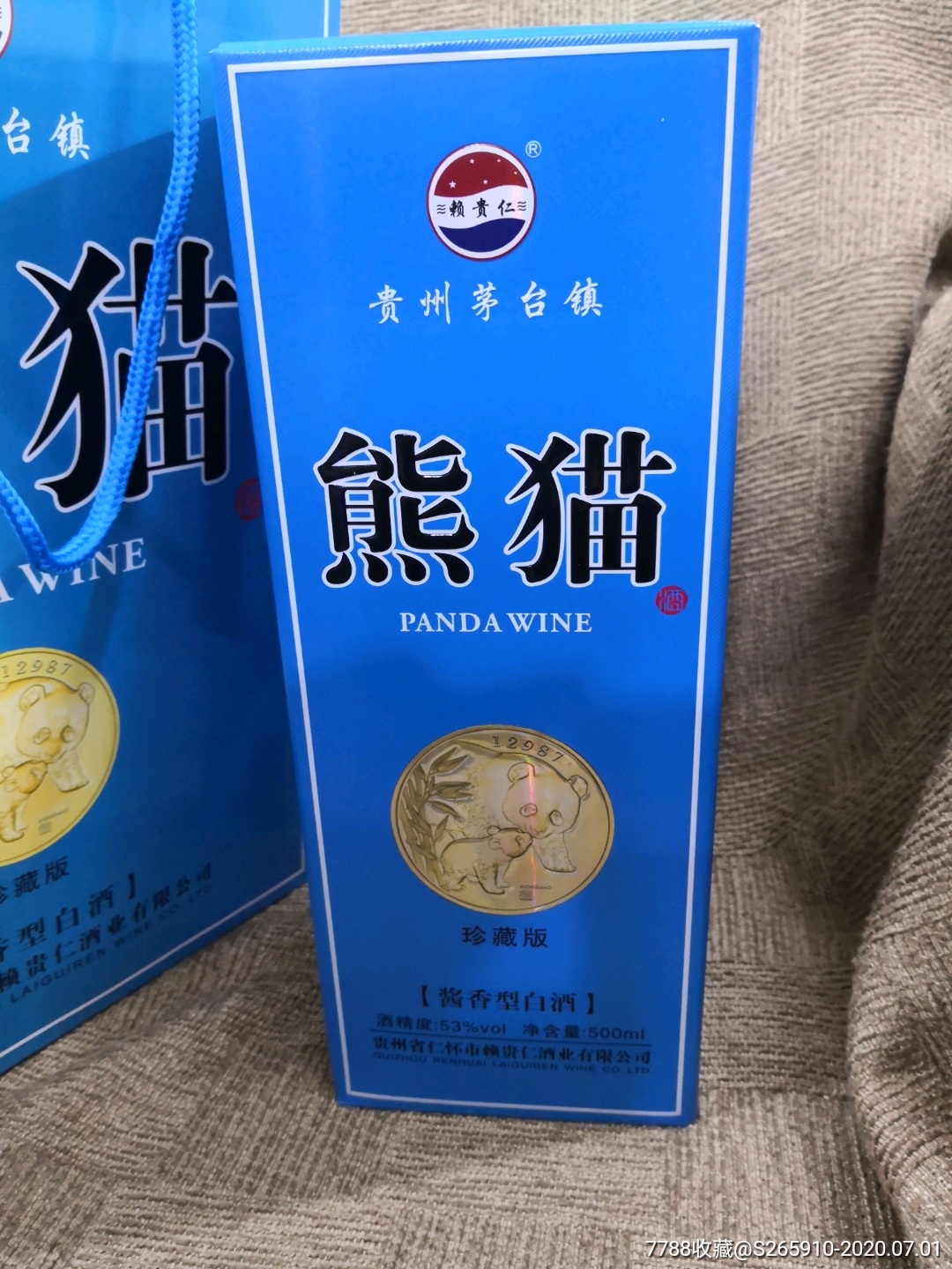 茅台镇熊猫酒26760的国家标准53度纯粮食酱香型白酒