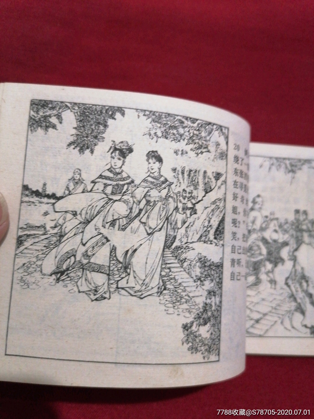 白娘子-连环画/小人书-7788收藏__收藏热线