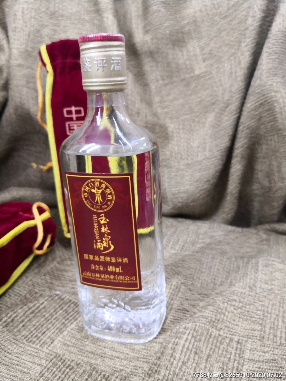 玉林泉酒云南玉林泉酒业公司中国白酒标准典型酒400毫升国家品酒师鉴