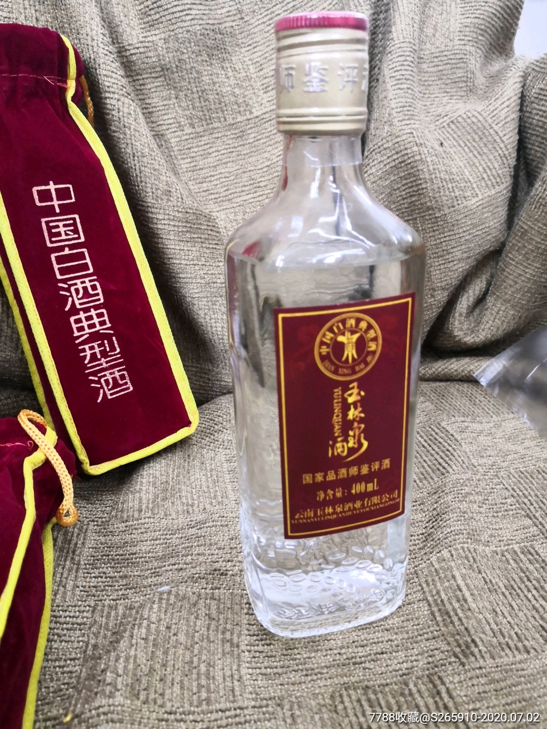 玉林泉酒云南玉林泉酒业公司中国白酒标准典型酒400毫升国家品酒师鉴