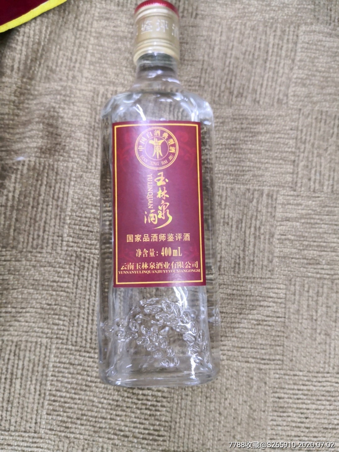 玉林泉酒云南玉林泉酒业公司中国白酒标准典型酒400毫升国家品酒师鉴