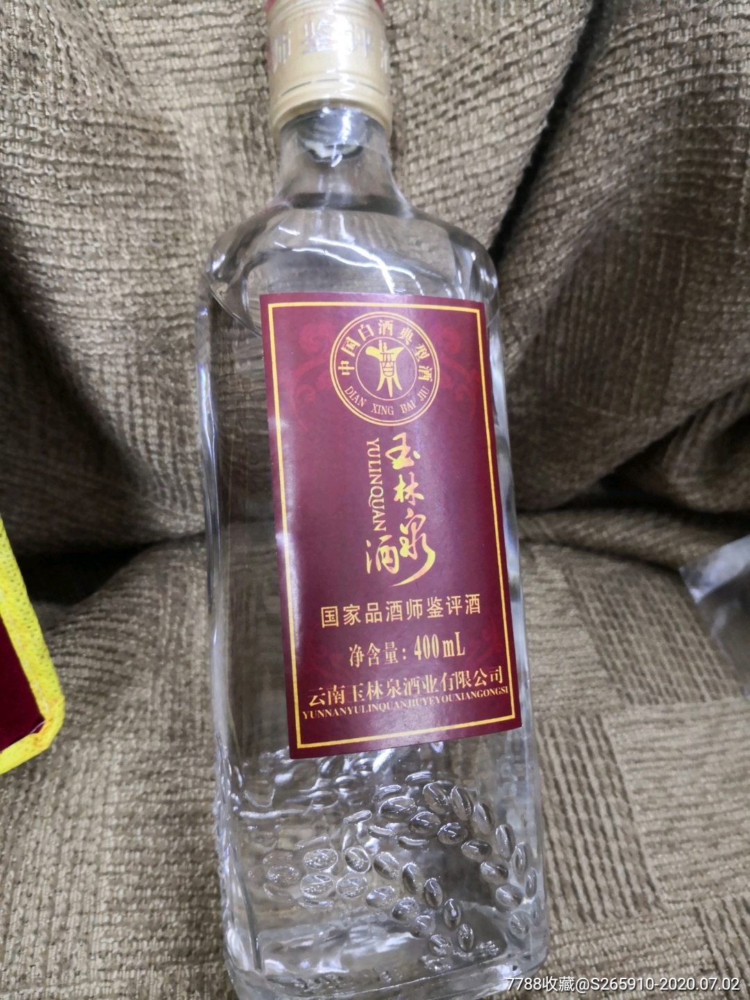 玉林泉酒云南玉林泉酒业公司中国白酒标准典型酒400毫升国家品酒师鉴