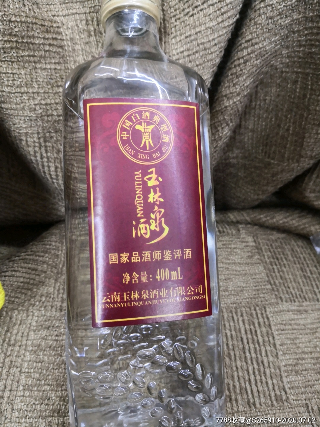 玉林泉酒云南玉林泉酒业公司中国白酒标准典型酒400毫升国家品酒师鉴