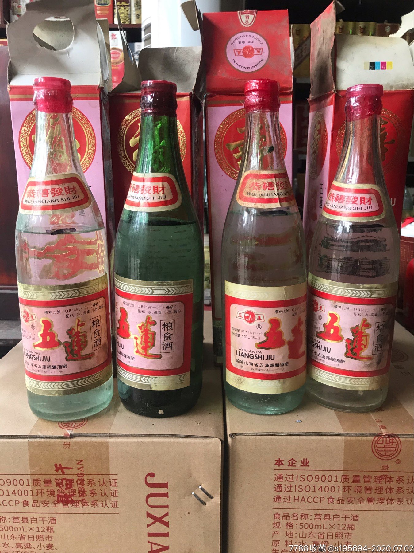 1996年五莲粮食酒四瓶