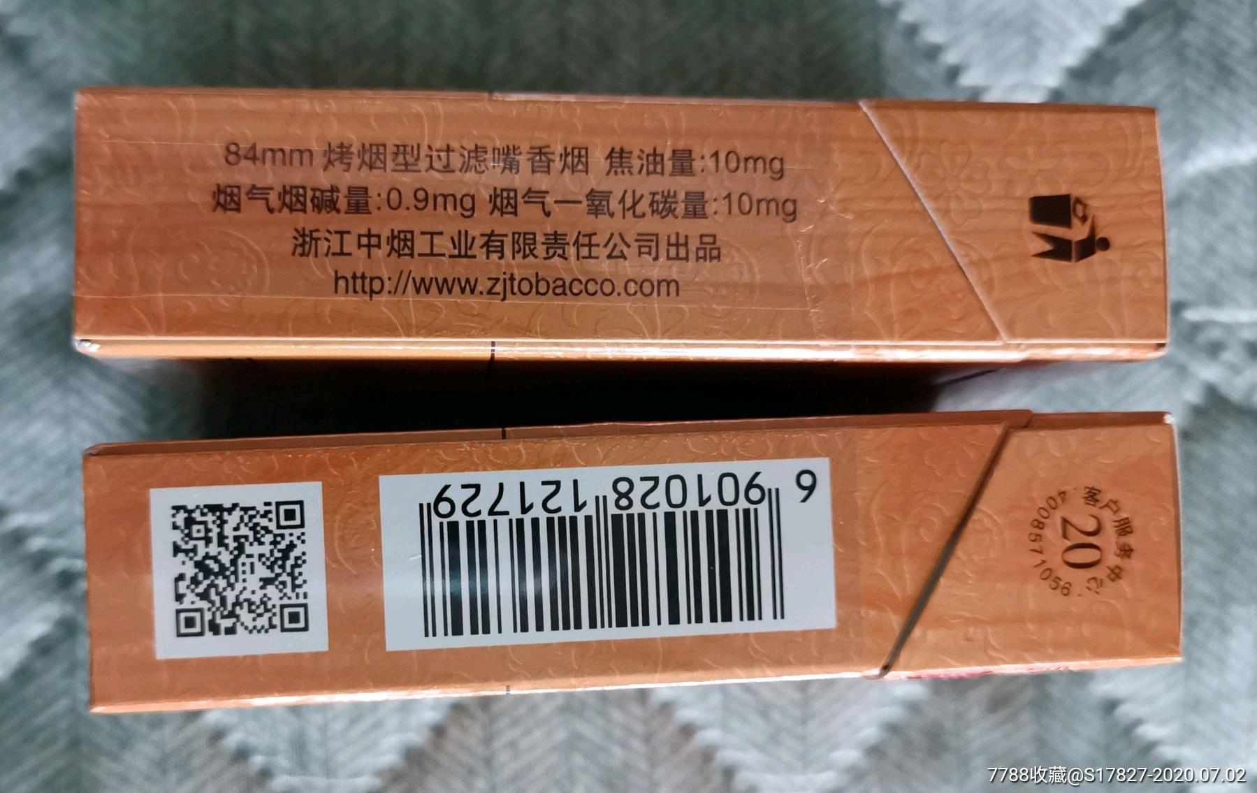 利群-楼外楼