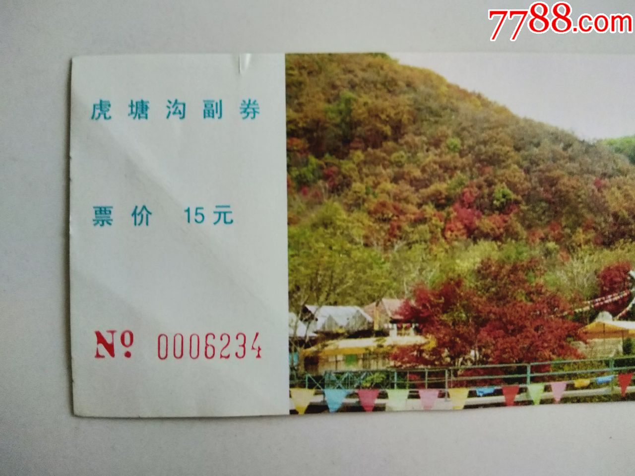 辽宁省,青山沟风景名胜区虎塘沟票-旅游景点门票-7788收藏__收藏热线