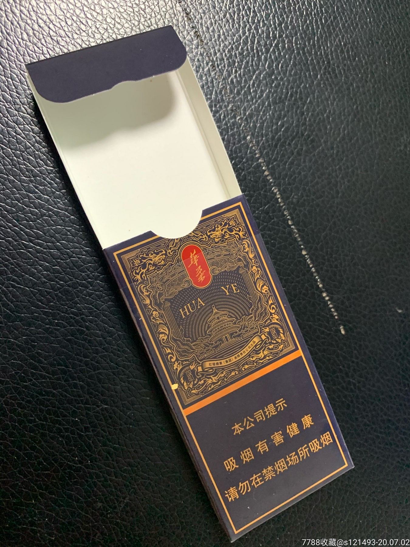玉溪—华叶五只装非卖品