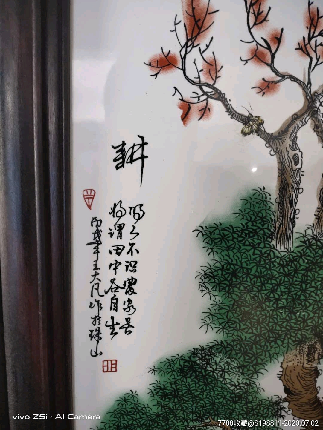 渔樵耕读瓷板四连挂屏一套,老红木框,手工绘制瓷板,图案精美,画工精湛