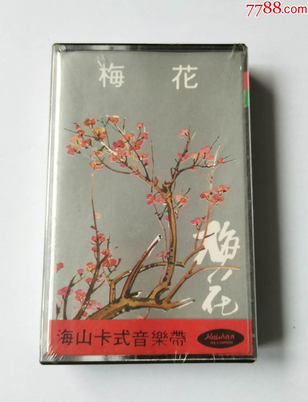 刘家昌甄妮等《梅花》全新未拆