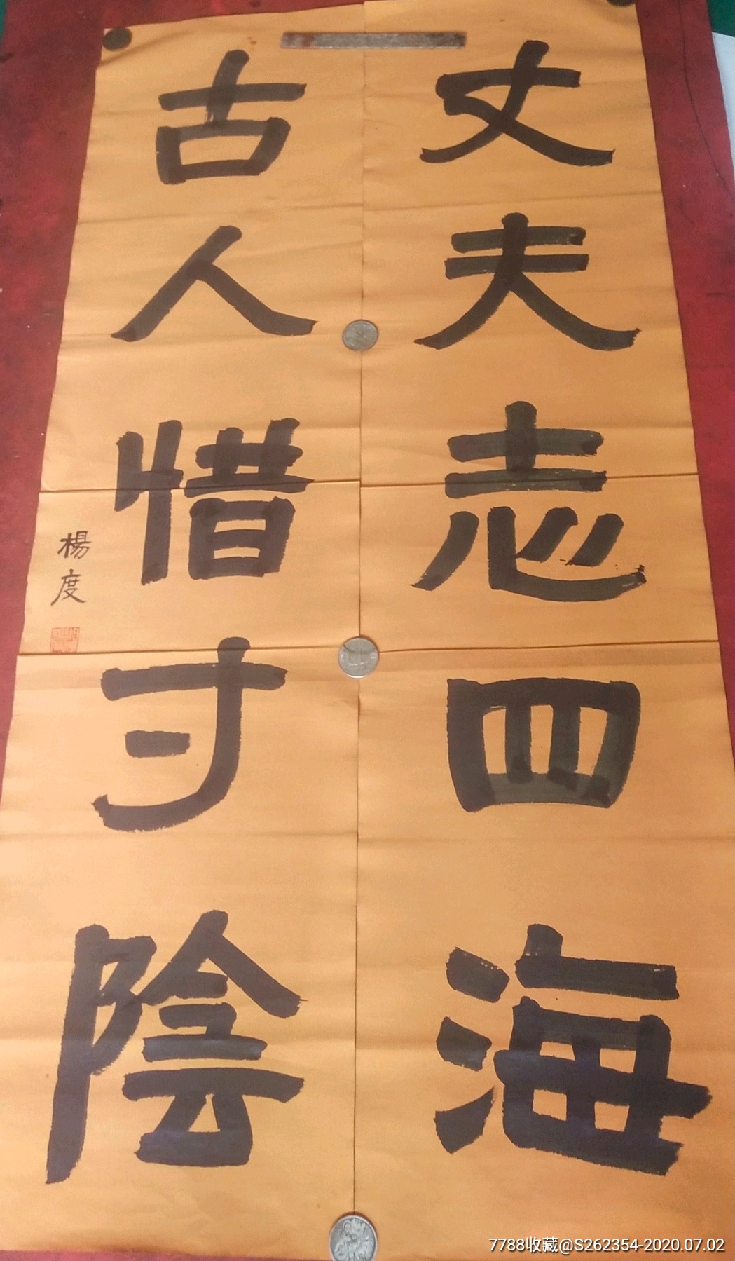 杨度精品对联,书法原作,毛笔书法原作,民国,对联,楷书,六尺180×97