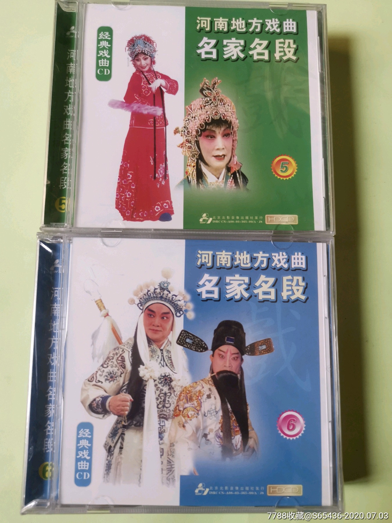 河南地方戏曲名家名段