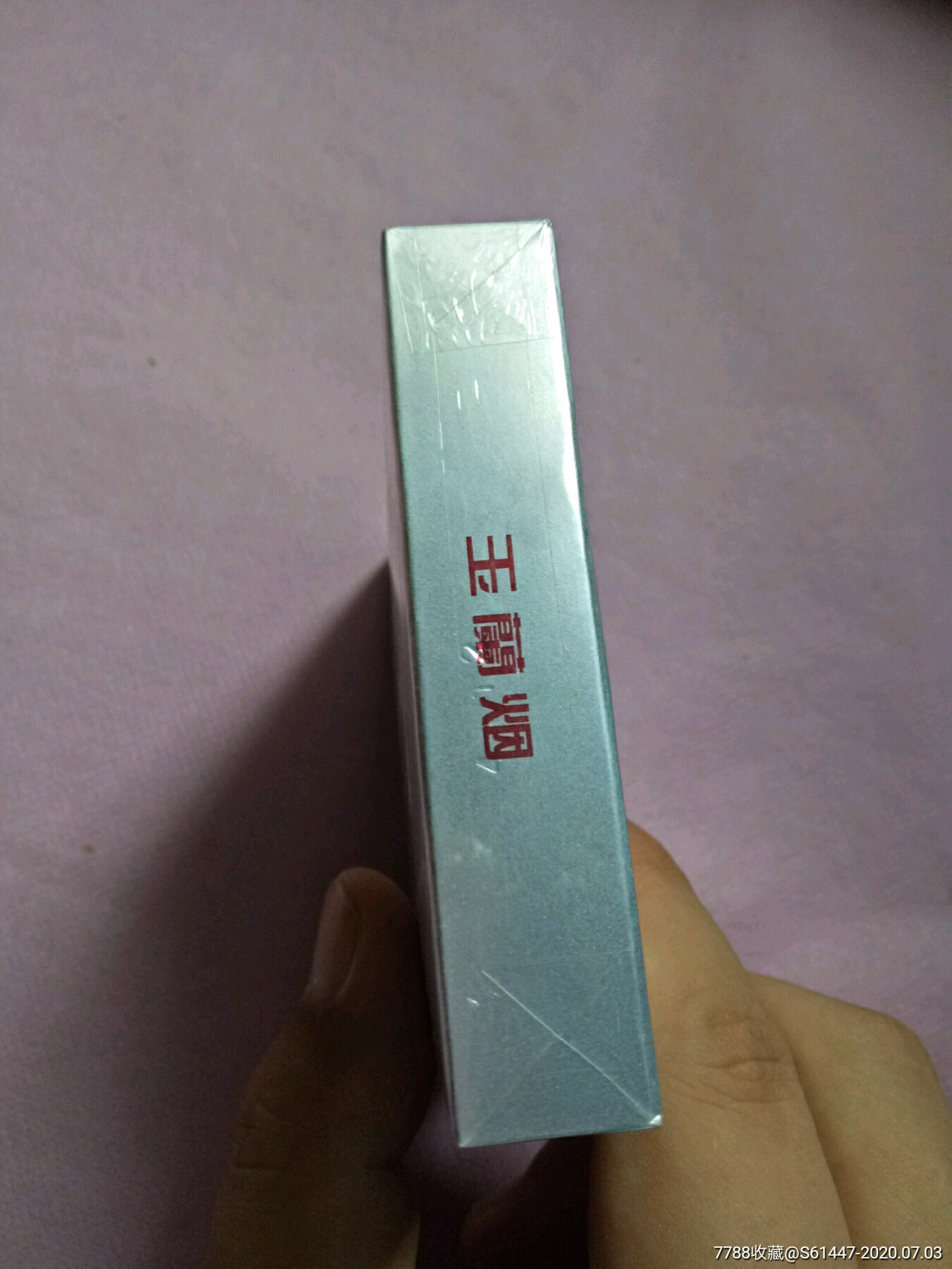 宽盒玉兰烟(焦15)_价格3.0000元_第6张_7788收藏__收藏热线