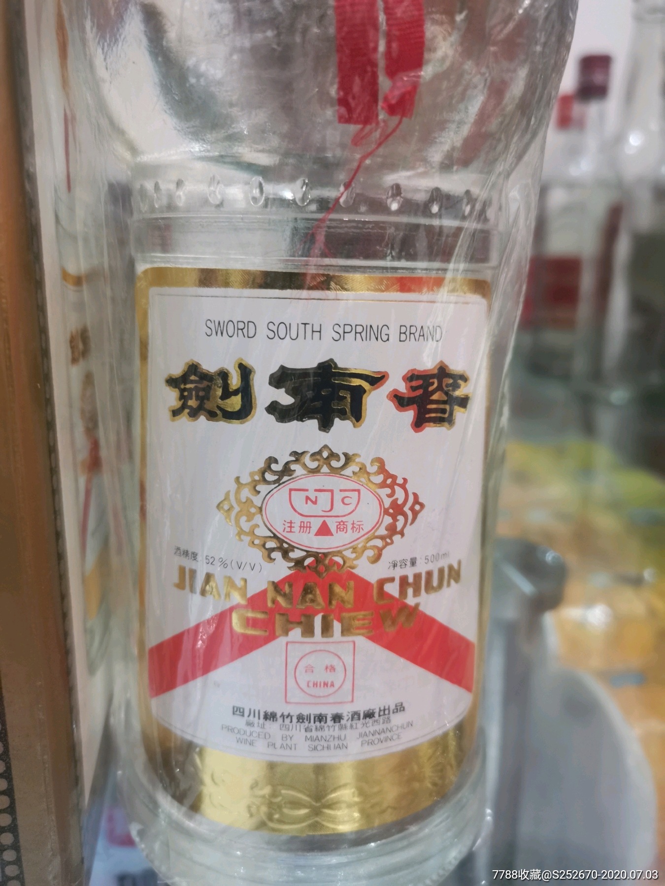 剑南春_价格1988.0000元_第2张_7788收藏__收藏热线