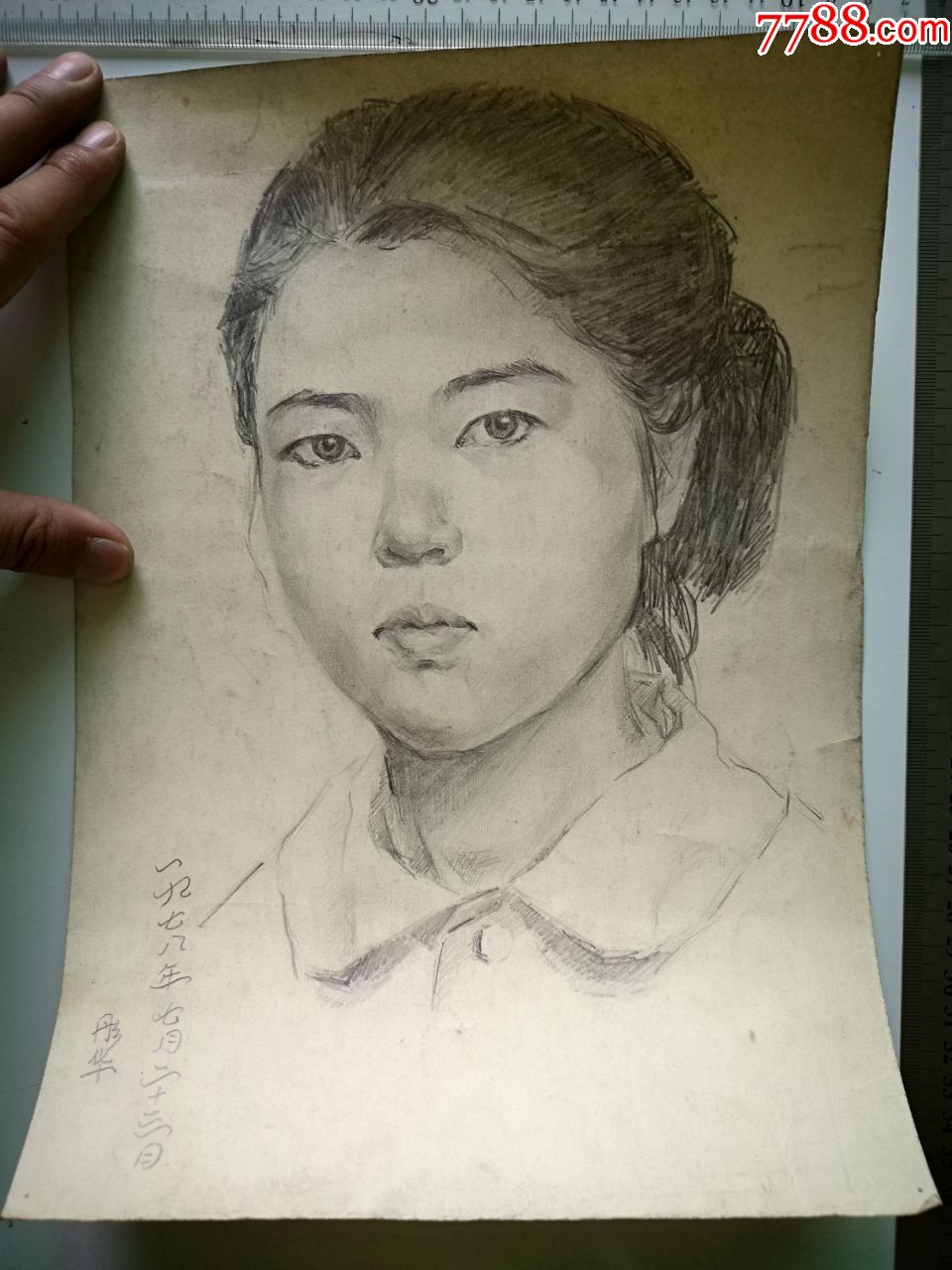 80年代左右人像素描画稿原作《女青年肖像》等5张合售